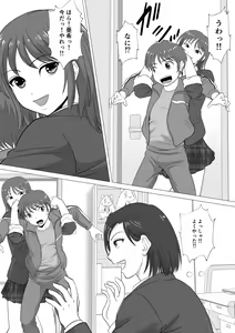 Page 7 of Yamero yo!! Ooii!! - preview thumbnail