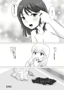 Page 76 of Yamero yo!! Ooii!! - preview thumbnail