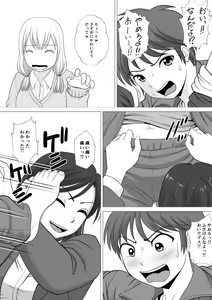 Page 8 of Yamero yo!! Ooii!! - preview thumbnail