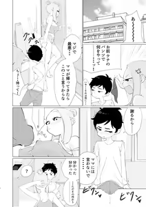 Page 3 of Hatsujou Aneki ga Amari ni mo Ero sugiru!! - preview thumbnail