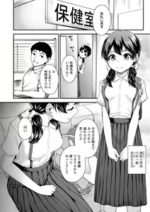 Page 102 of Gouin ni Kusogaki Mesuana Dochutte Mita - preview thumbnail