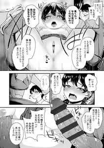 Page 116 of Gouin ni Kusogaki Mesuana Dochutte Mita - preview thumbnail