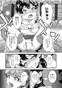 Page 117 of Gouin ni Kusogaki Mesuana Dochutte Mita - preview thumbnail