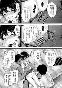 Page 119 of Gouin ni Kusogaki Mesuana Dochutte Mita - preview thumbnail