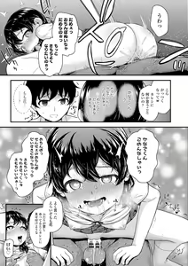 Page 123 of Gouin ni Kusogaki Mesuana Dochutte Mita - preview thumbnail