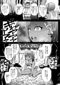 Page 147 of Gouin ni Kusogaki Mesuana Dochutte Mita - preview thumbnail