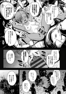 Page 153 of Gouin ni Kusogaki Mesuana Dochutte Mita - preview thumbnail