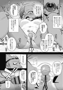 Page 156 of Gouin ni Kusogaki Mesuana Dochutte Mita - preview thumbnail