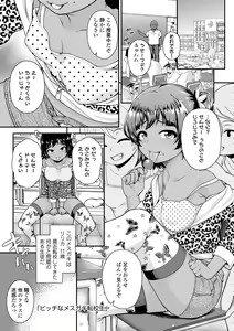 Page 171 of Gouin ni Kusogaki Mesuana Dochutte Mita - preview thumbnail