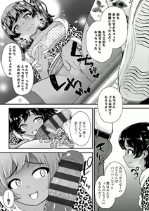 Page 175 of Gouin ni Kusogaki Mesuana Dochutte Mita - preview thumbnail