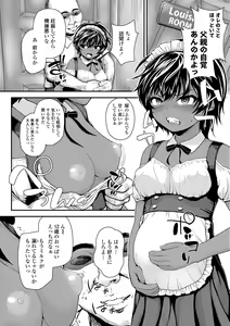 Page 32 of Gouin ni Kusogaki Mesuana Dochutte Mita - preview thumbnail