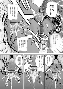 Page 50 of Gouin ni Kusogaki Mesuana Dochutte Mita - preview thumbnail