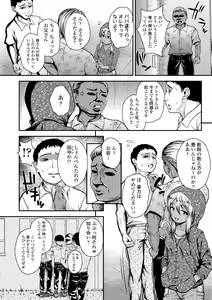 Page 56 of Gouin ni Kusogaki Mesuana Dochutte Mita - preview thumbnail