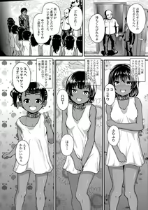Page 6 of Gouin ni Kusogaki Mesuana Dochutte Mita - preview thumbnail