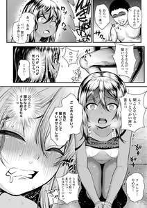 Page 66 of Gouin ni Kusogaki Mesuana Dochutte Mita - preview thumbnail