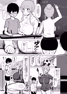 Page 3 of Kansaiben no Kyouiku Jisshuusei ni Tsubusare Okasare Aisareru Hanashi "Yade" - preview thumbnail