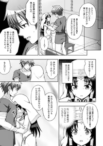 Page 101 of Seijo no Kenshin - preview thumbnail