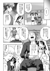Page 102 of Seijo no Kenshin - preview thumbnail