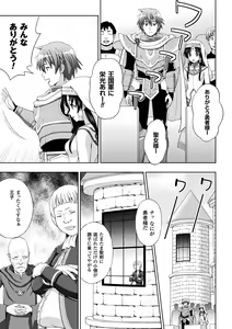 Page 11 of Seijo no Kenshin - preview thumbnail