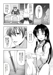 Page 12 of Seijo no Kenshin - preview thumbnail