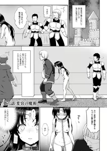 Page 125 of Seijo no Kenshin - preview thumbnail