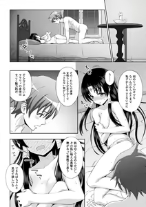 Page 14 of Seijo no Kenshin - preview thumbnail