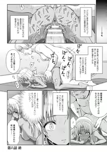 Page 150 of Seijo no Kenshin - preview thumbnail
