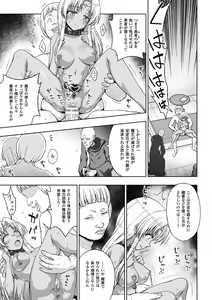 Page 151 of Seijo no Kenshin - preview thumbnail