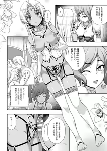 Page 154 of Seijo no Kenshin - preview thumbnail