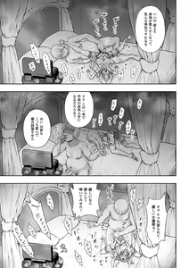 Page 157 of Seijo no Kenshin - preview thumbnail