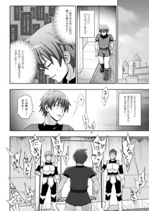 Page 158 of Seijo no Kenshin - preview thumbnail
