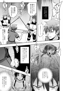 Page 159 of Seijo no Kenshin - preview thumbnail