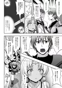 Page 162 of Seijo no Kenshin - preview thumbnail