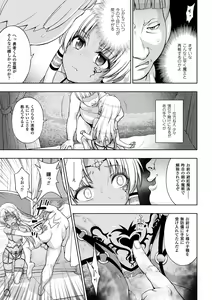 Page 163 of Seijo no Kenshin - preview thumbnail