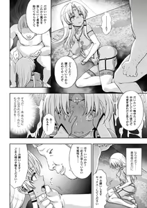 Page 166 of Seijo no Kenshin - preview thumbnail
