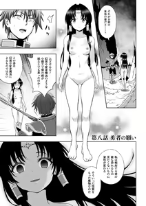Page 177 of Seijo no Kenshin - preview thumbnail