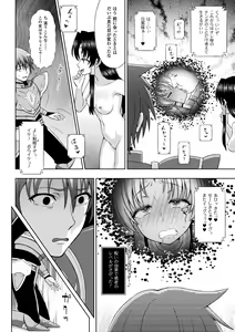 Page 182 of Seijo no Kenshin - preview thumbnail