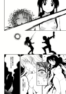 Page 184 of Seijo no Kenshin - preview thumbnail
