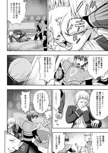 Page 186 of Seijo no Kenshin - preview thumbnail