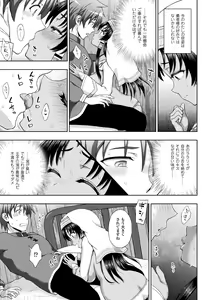 Page 191 of Seijo no Kenshin - preview thumbnail