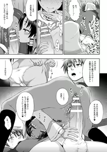 Page 193 of Seijo no Kenshin - preview thumbnail