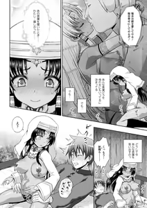 Page 198 of Seijo no Kenshin - preview thumbnail
