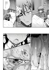 Page 200 of Seijo no Kenshin - preview thumbnail