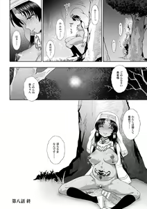 Page 204 of Seijo no Kenshin - preview thumbnail