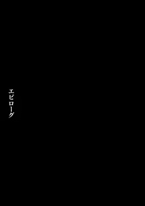 Page 205 of Seijo no Kenshin - preview thumbnail