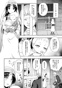Page 206 of Seijo no Kenshin - preview thumbnail