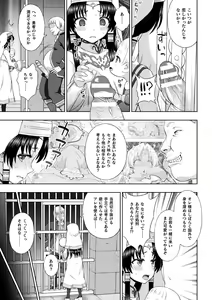 Page 207 of Seijo no Kenshin - preview thumbnail