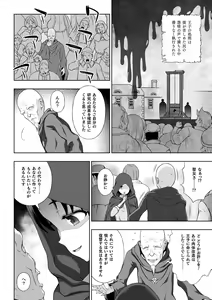 Page 208 of Seijo no Kenshin - preview thumbnail
