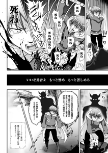 Page 210 of Seijo no Kenshin - preview thumbnail