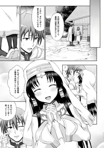 Page 211 of Seijo no Kenshin - preview thumbnail